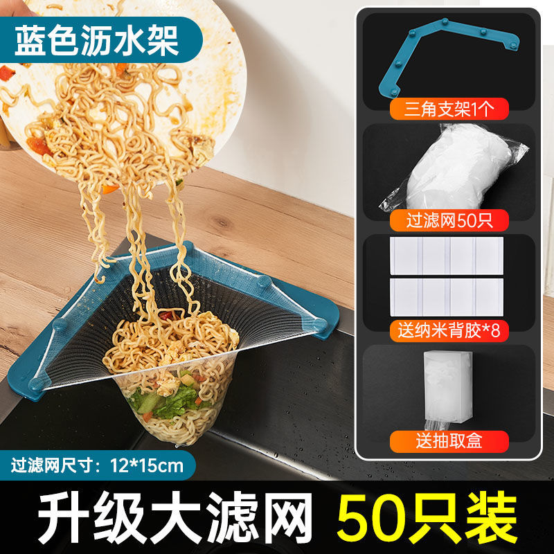 Kitchen Residue Filter Screen Holder Sink Corner Drain Strainer